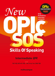 New OPIc SOS Skills Of Speaking Intermediate 공략(개정판)