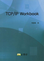 TCP/IP Workbook