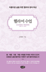 헬라어 수업