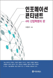 인포메이션 콘티넨트
