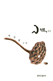 고백