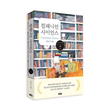 컴패니언 사이언스(강석기의 과학카페 Season 7)