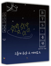 BTS, 음악