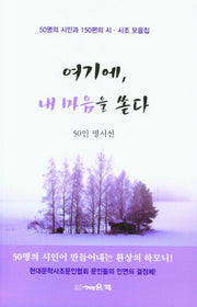 여기에,  내 마음을 쏟다