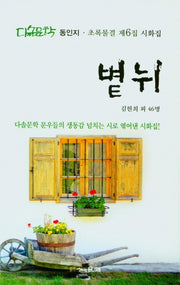 볕뉘