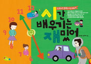 시간 배우기는 재밌어(스프링)