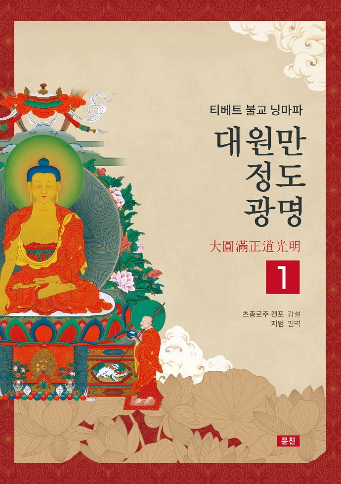 대원만 정도 광명 1
