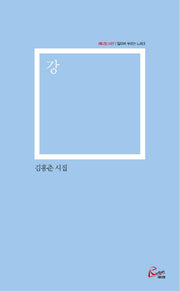 강(레디앙 시선)