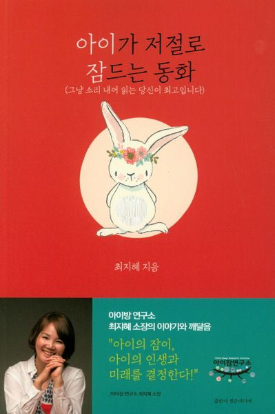 아이가 저절로 잠드는 동화