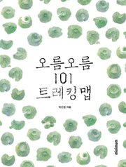 오름 오름 101 트레킹 맵