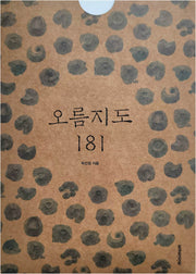 오름지도 181