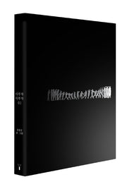 사부작사부작 1