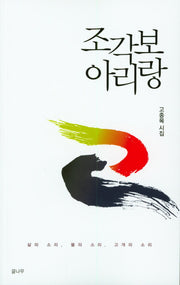 조각보 아리랑