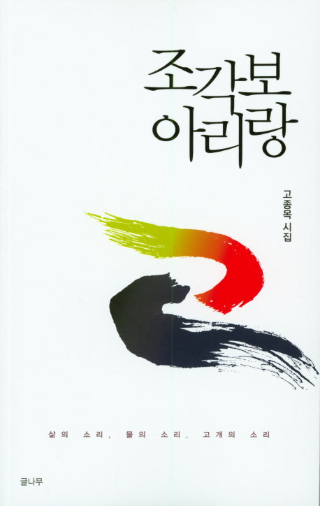 조각보 아리랑