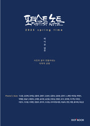 포티스트 노트(Photist Note)