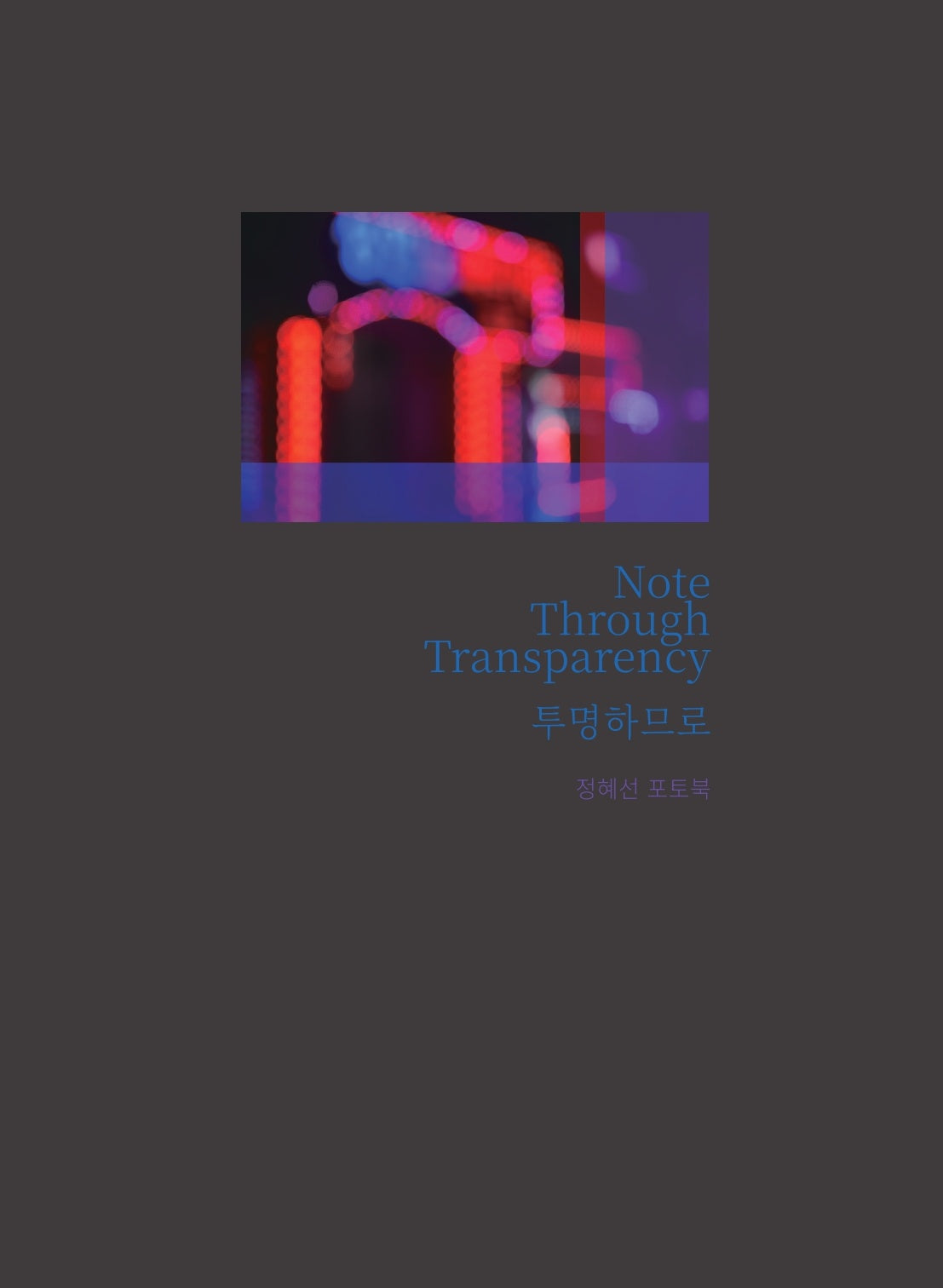 투명하므로 Note Through Transparencey