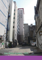 너만이 Note Within Nowhere