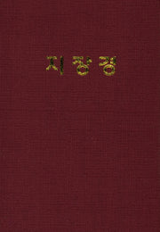 지장경