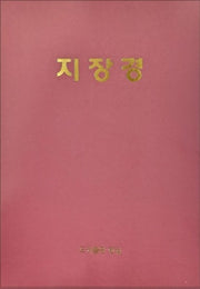 지장경