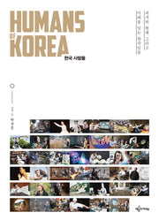 Humans of Korea 한국 사람들(양장본 HardCover)