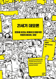 21세기 데모론