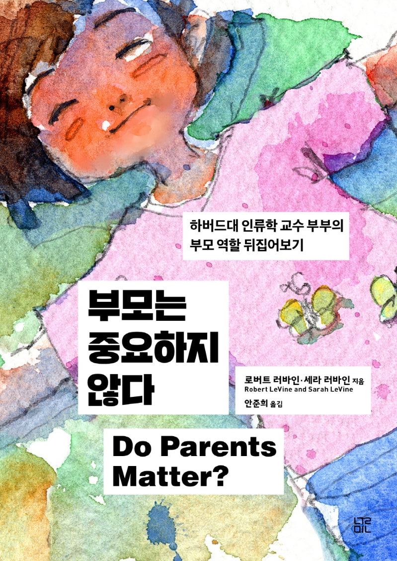부모는 중요하지 않다