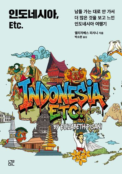 인도네시아 Etc.