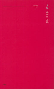 미궁(파란시선 30)