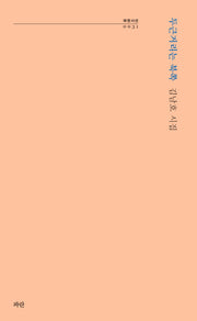 두근거리는 북쪽(파란시선 31)