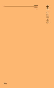 파이(파란시선 37)