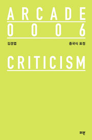 중국식 표정
