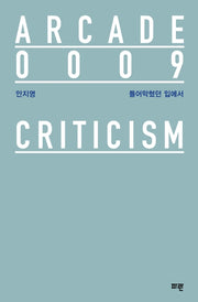 틀어막혔던 입에서