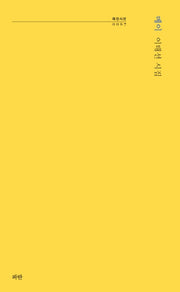 메이(파란시선 67)