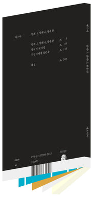 밀레나, 밀레나, 황홀한(리커버)