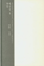 매산집 6(한국고전번역원 한국문집번역총서)(양장본 HardCover)