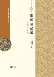 규범 부 부의(국어 국문학 총서 19)