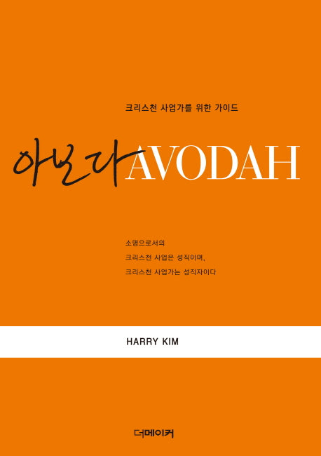 아보다