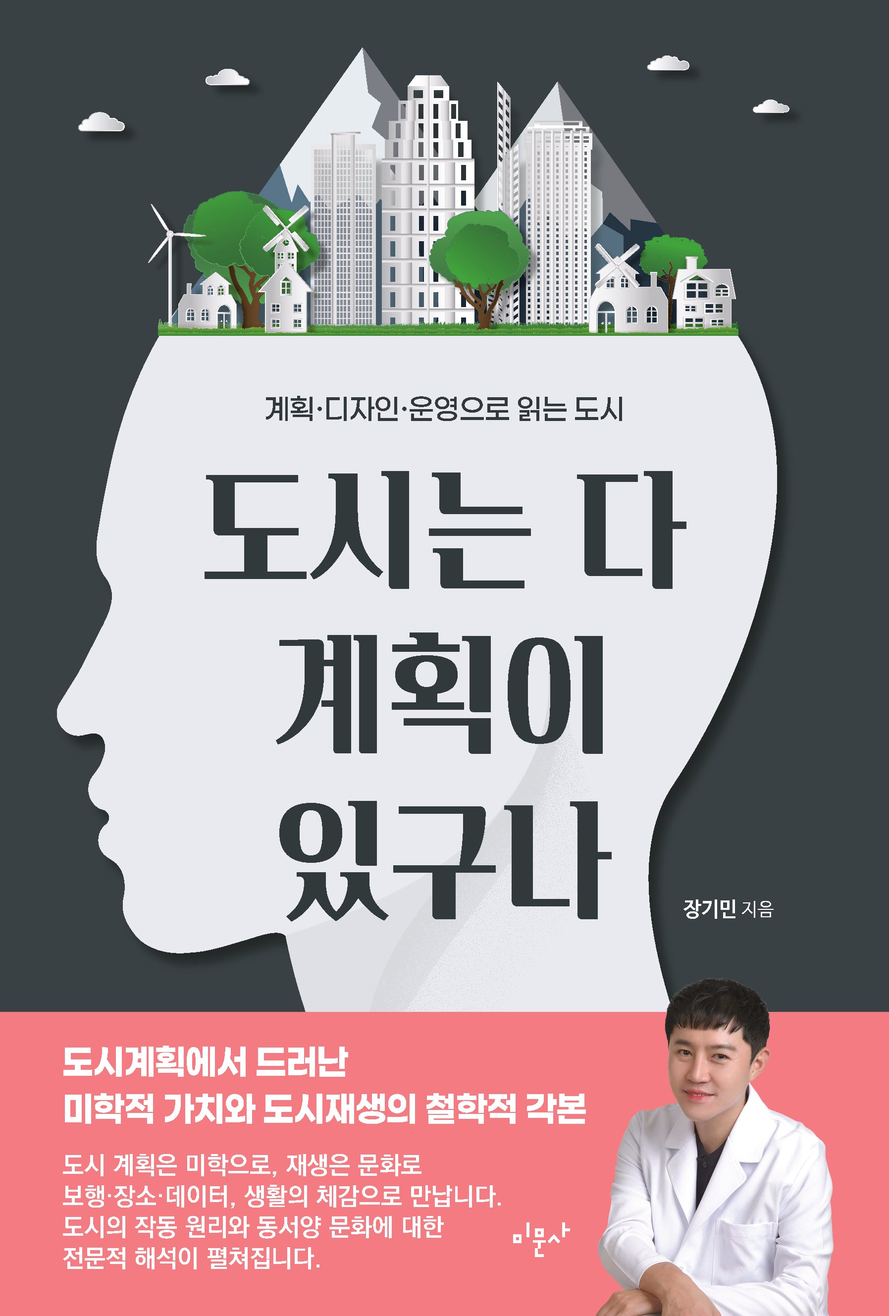 도시는 다 계획이 있구나