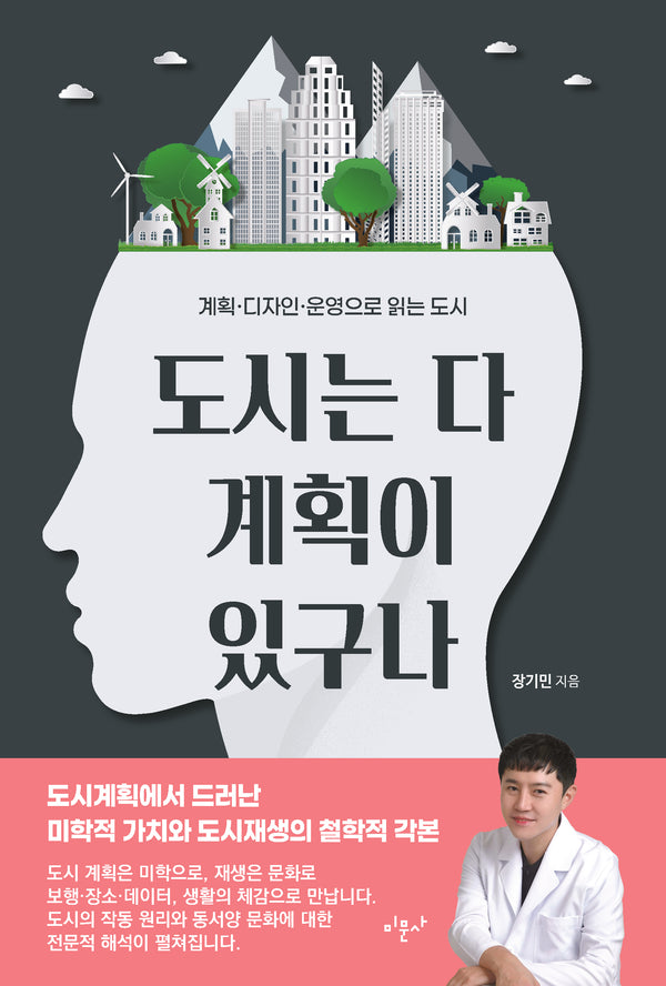 도시는 다 계획이 있구나