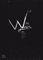 원해 1