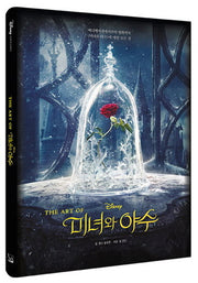 The Art of 미녀와 야수(Disney)(양장본 HardCover)