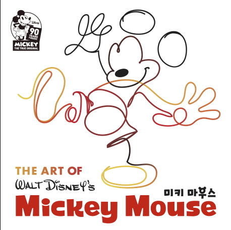 The Art Of Mickey Mouse(디즈니 미키 마우스 90주년 기념 아트북)(양장본 Hardcover)