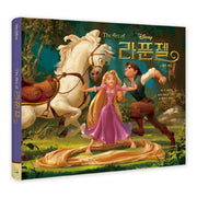 디즈니 라푼젤 아트북(양장본 Hardcover)