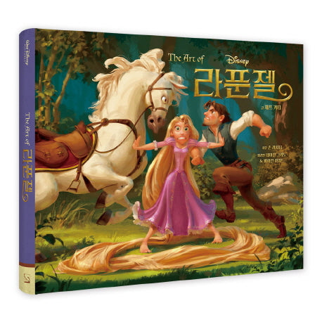 디즈니 라푼젤 아트북(양장본 Hardcover)