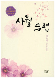사월 무렵