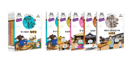 역사가 술술 열정과 끈기로 최고가 된 명인 1-5권 세트(EBS)(전5권)