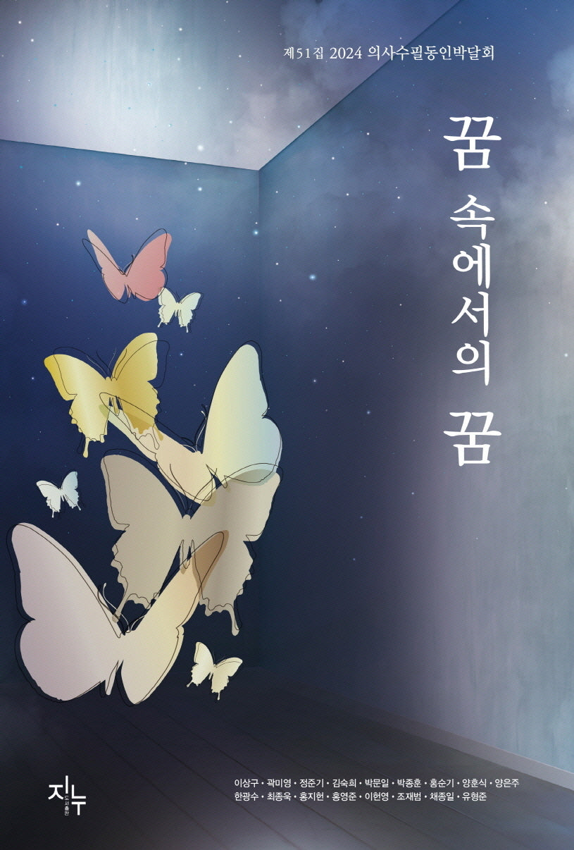 꿈 속에서의 꿈