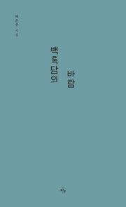 백록담의 바람