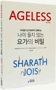 Ageless(에이지레스)