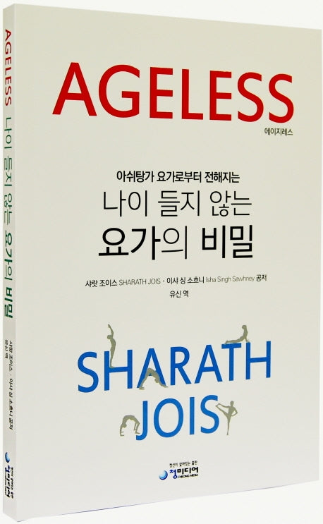 Ageless(에이지레스)